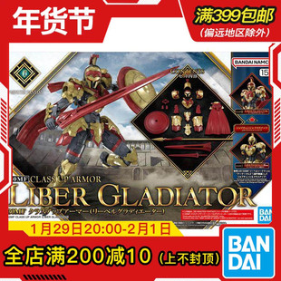 现货 万代 30MF 30ML 幻想 利贝尔剑斗士 进阶装甲 拼装模型