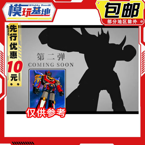 先行预定包邮 CCSTOYS ATX 国创机甲 战国魔神豪将军 麦克瑞一号