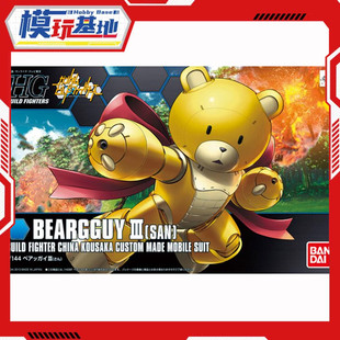 现货 万代  HG HGBF 1/144 创战创制  熊霸3 班长 高达 拼装 模型