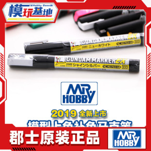 现货 郡士 EX XGM01 超级白 XGM02 超级银 高达上色补色马克笔