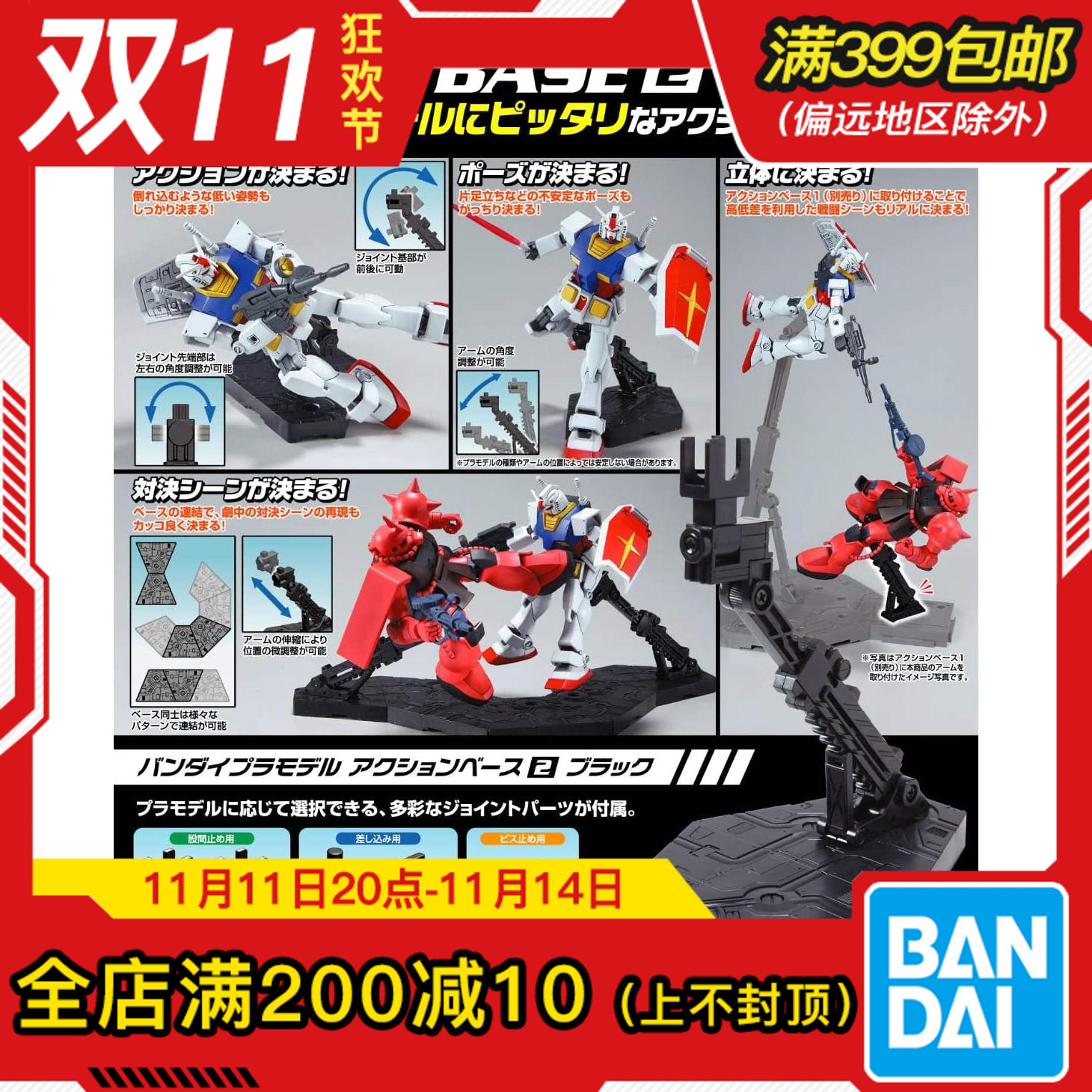 支架现货万代展示台地台