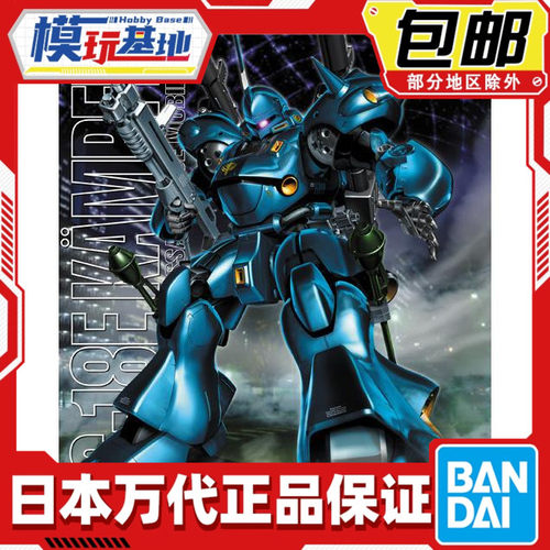 Bandai/万代MG京宝梵高达模型
