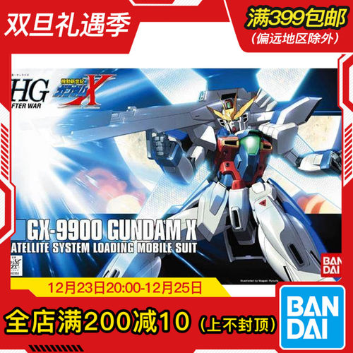 现货 万代 HG AW 1/144 109 机动新世纪 高达X 月光高达 拼装模型