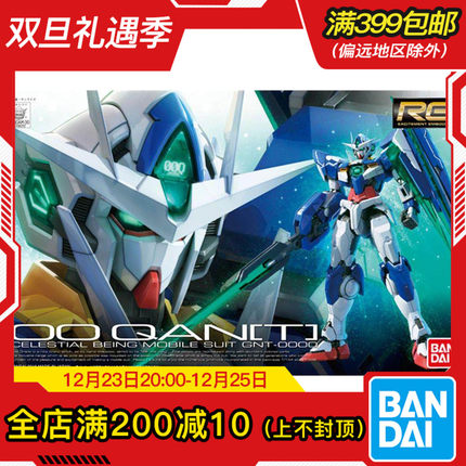 现货 万代 RG 21 1/144 00 QAN[T] 量子00Q OOQ OOQ高达 拼装模型