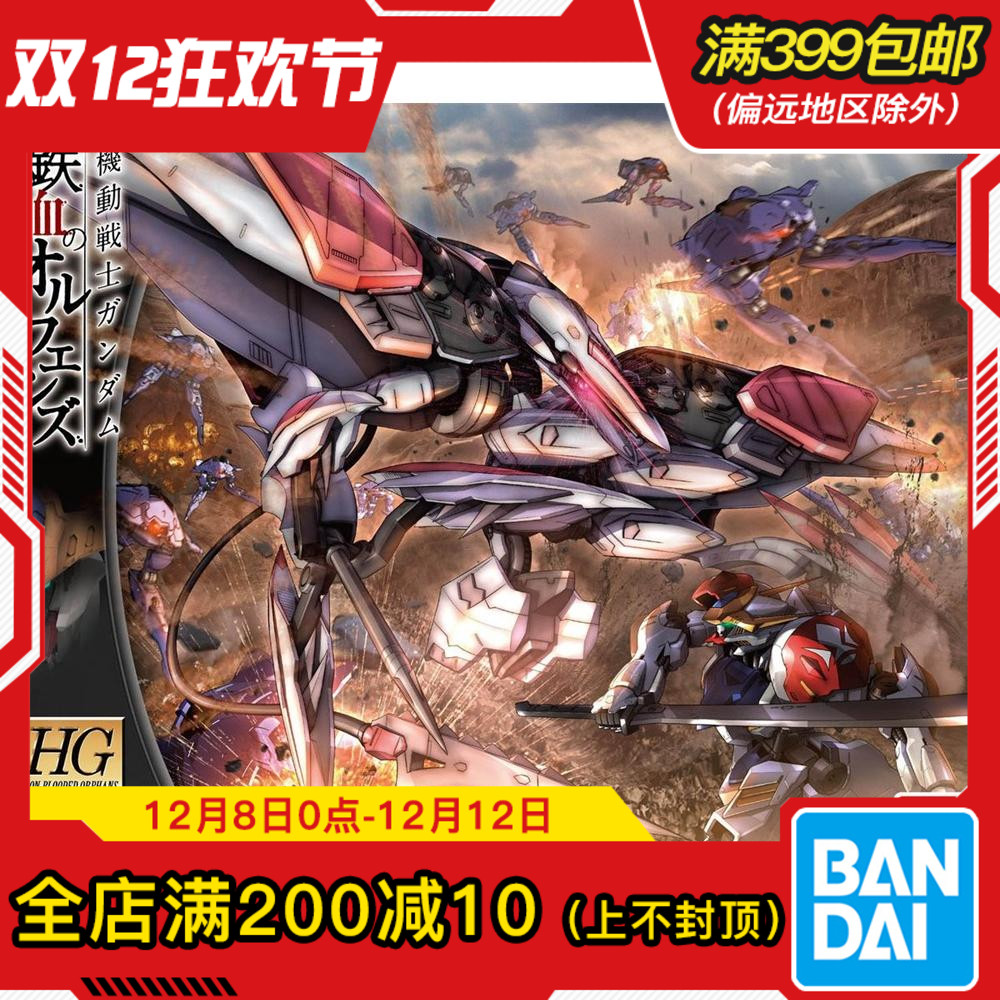 现货万代HGIBO哈斯蒙主天使