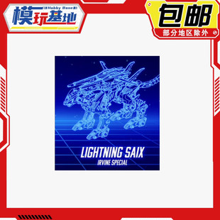 先行预定包邮 TakaraTomy T-SPARK 索斯 RMZ 闪电猎豹