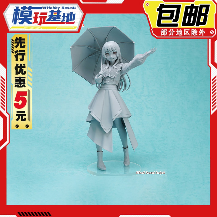 先行预定包邮 GSC POPUP PARADE BanG Dream 邦邦 千早爱音 手办