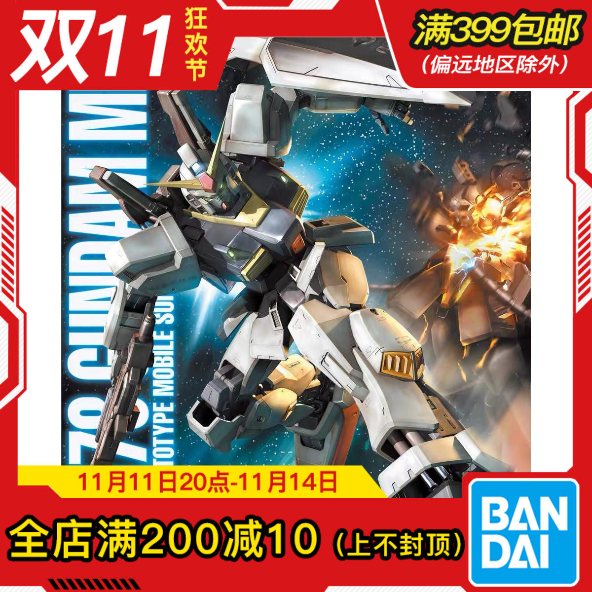 �ֻ� ��� MG 1/100 �ߴ� MK-II MK2 Ver.2.0 �¹� ���� ƴװģ��