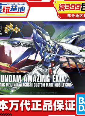 现货 万代 HGBF-016 1/144 Amazing Exia 惊异 能天使 高达 拼装