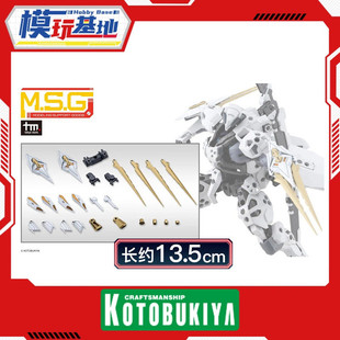 预定 寿屋 MSG重武器单元 MH67 MH68 飞甲刃 白色灰色 斩击束缚器