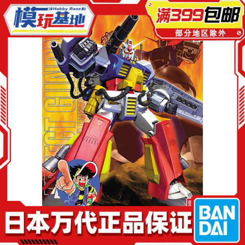 现货 万代 MG 1/100 PF-78-1 完美高达 全装备元祖 狂四郎 拼装