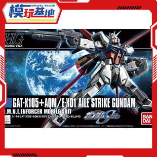 现货 万代 高达 HGCE 1/144 空战型 翔翼型 强袭高达 SEED 拼装