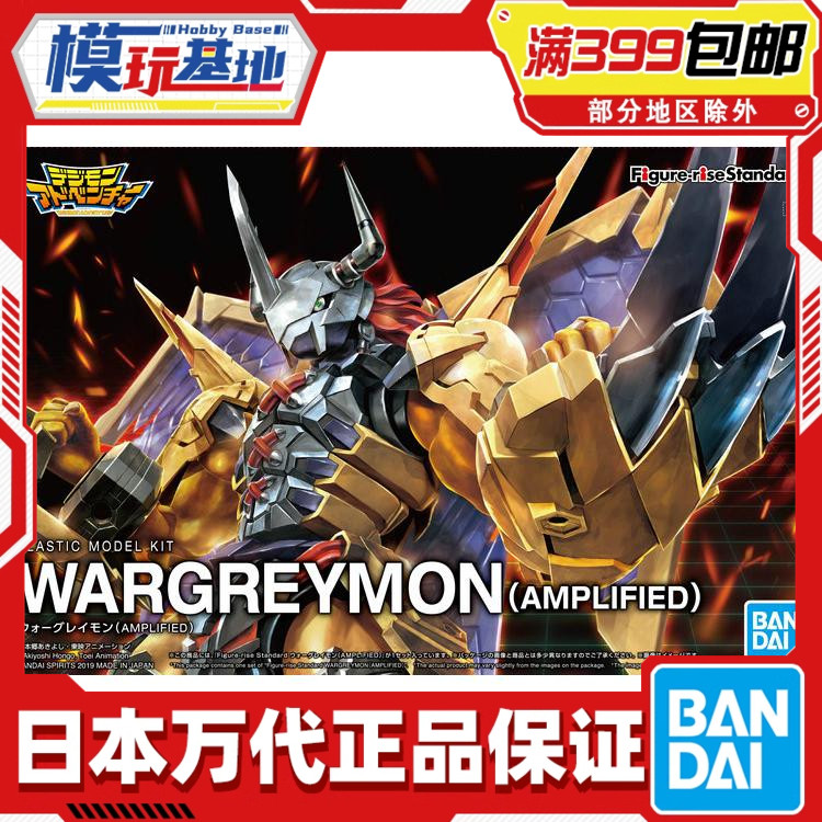 现货万代FRS战斗暴龙兽