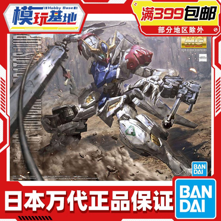 �ֻ����ģ�����Ʒ �ֻ� ��� MG 1/100 �ߴ�Ͱ���˹ ������ ��Ѫ IBO ƴװģ��