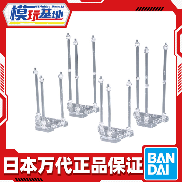 预定 万代 武器展示底座01 支架 地台 HG RG 适用 拼装