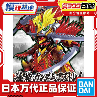 现货 万代 BB战士 SD高达 三国创杰传 孙权 红色 红异端高达 拼装