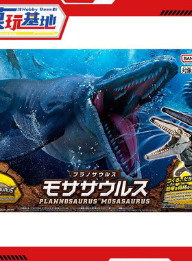 现货 万代 恐龙 LANNOSAURUS Mosasaurus 化石 沧龙 拼装模型