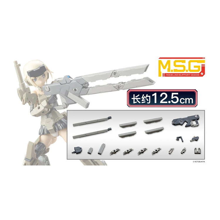 预定 寿屋 MSG 武器组件01 爆裂电磁炮 连发轨道炮 RW001X 模型