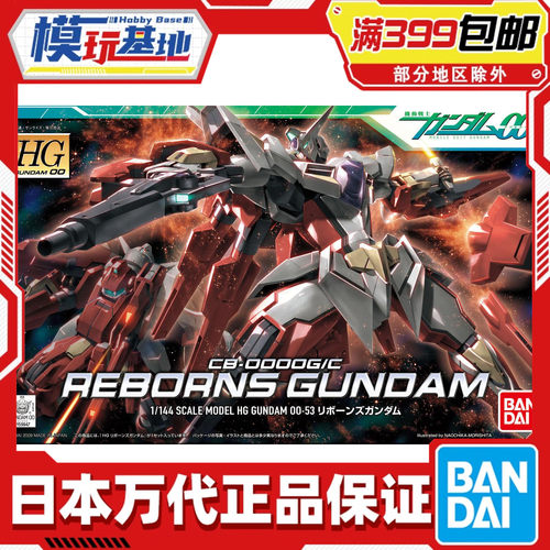 现货万代HG1/144再生高达