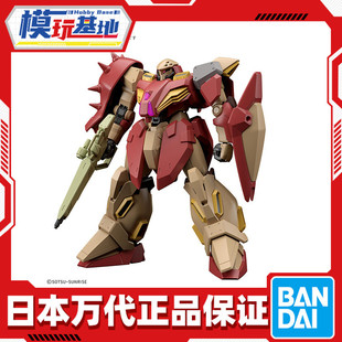 预定 万代 HG 1/144 梅萨M01 加乌曼机 高达闪光的哈萨维