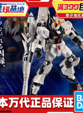 现货 万代 食玩 G FRAME FA 牛高达LFF HMBL装备 拼装模型