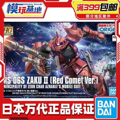 现货万代GTO夏亚渣古2