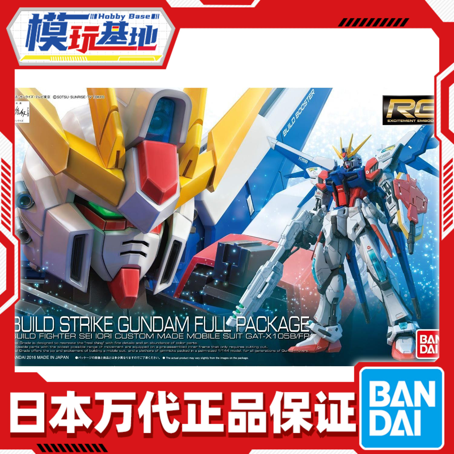 预定万代 RG 23 1/144创制强袭高达全装备型创战者全装扩展_虎窝淘