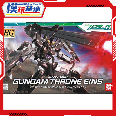 预定 万代 HG 00 09 座天使1号机 1/144 高达 拼装模型