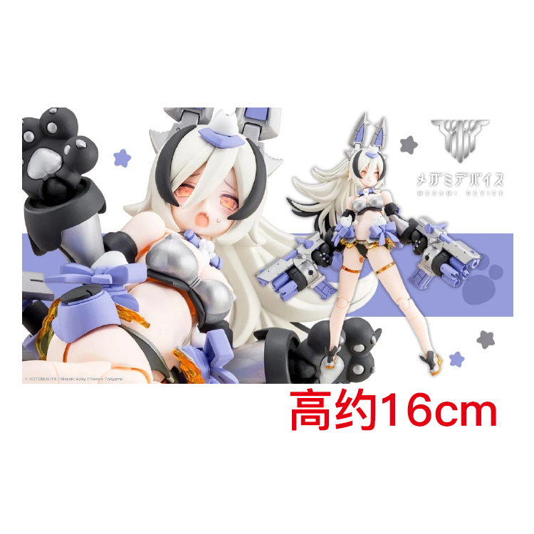 预定 寿屋 女神装置 PUNI MOFU 机娘 银狼 KP850 拼装模型