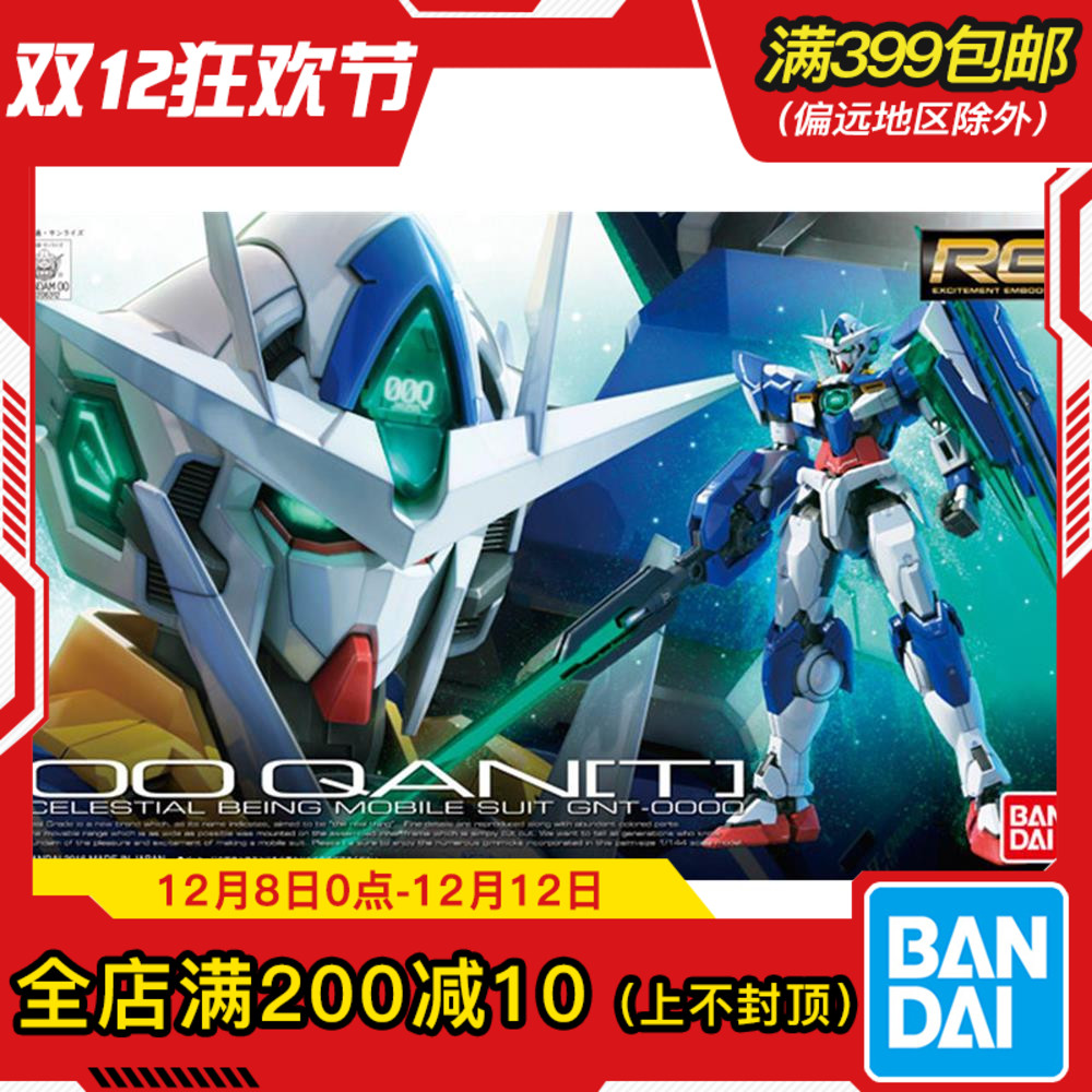 现货万代量子高达拼装拼装模型