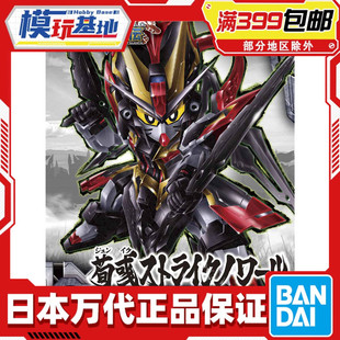 现货 万代 BB战士 SD三国创杰传 SDW 荀彧 漆黑强袭 拼装