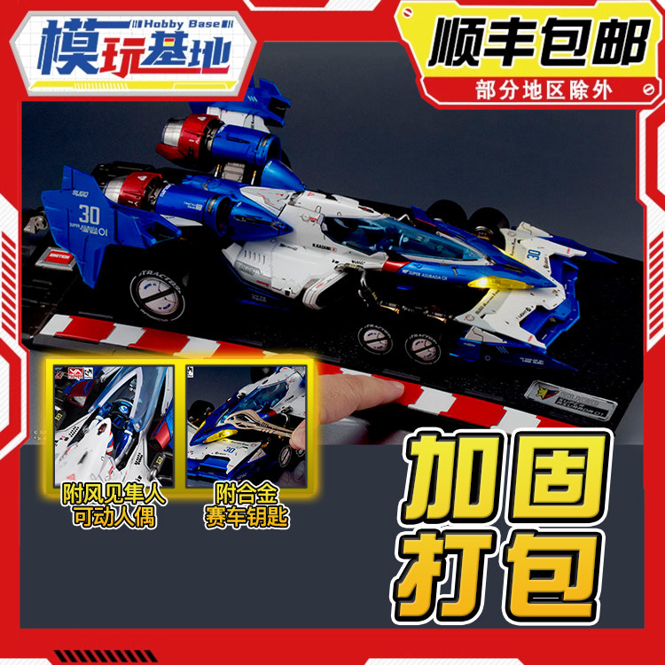 预定顺丰包邮 MegaHouse VA hi spec高智能方程式 超级阿斯拉达01