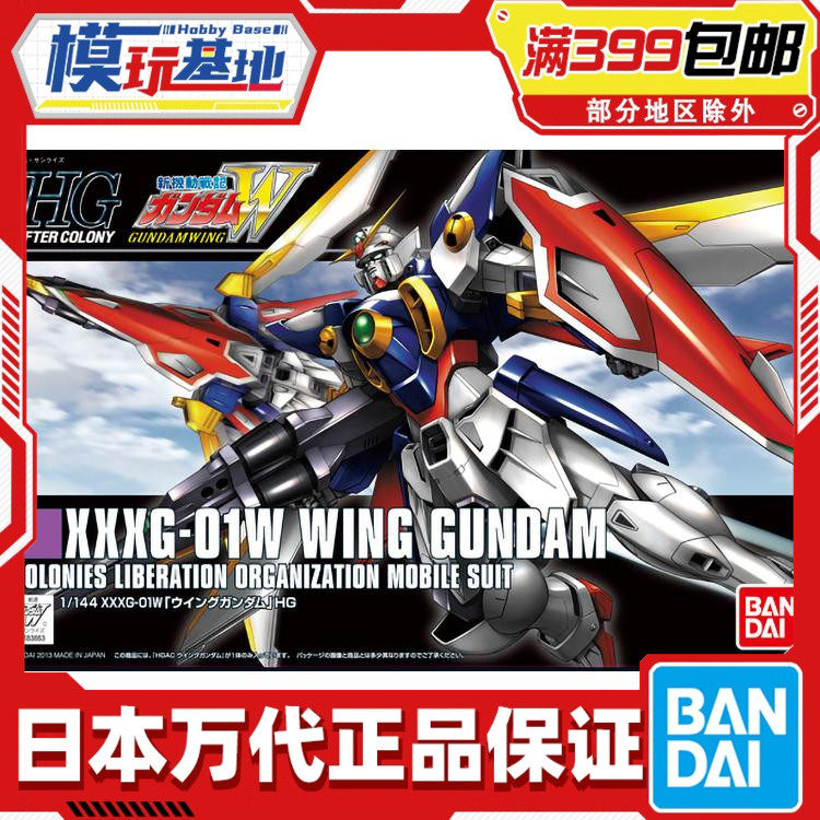 Bandai/万代HGAW飞翼高达
