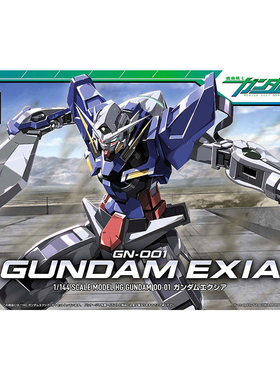 现货 万代 HG 1/144 能天使高达 高达00 GN-001 EXIA 刹那 拼装