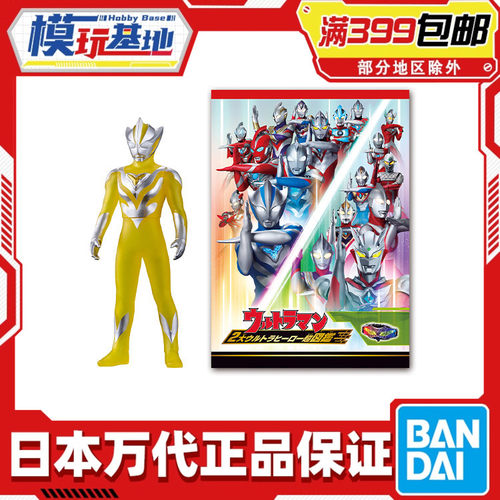 现货 万代 DX 奥特曼 超图鉴 提欧奥特曼 特殊形态软胶人偶