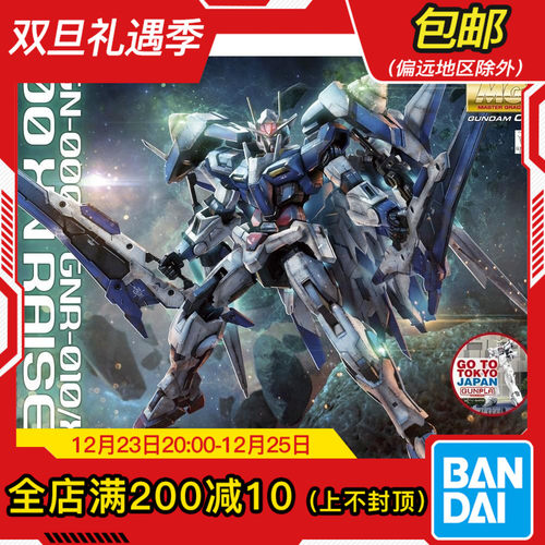 Bandai/万代MGOORXN
