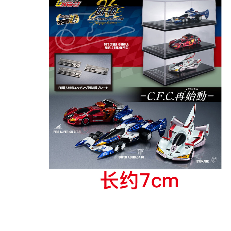 预定MegaHouseCFC高智能方程式超级阿斯拉达史培利昂伊修扎克