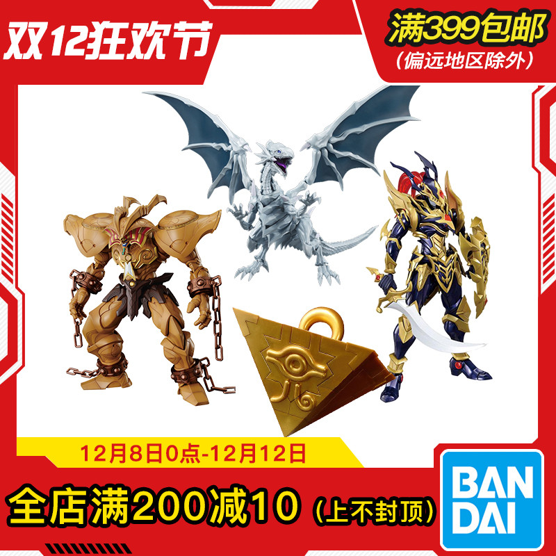 现货万代游戏王千年积木