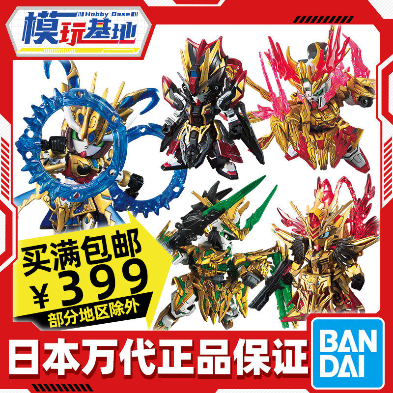 现货 万代 bb sd高达 q版 三国创杰传 刘备貂蝉马超吕布周瑜高达