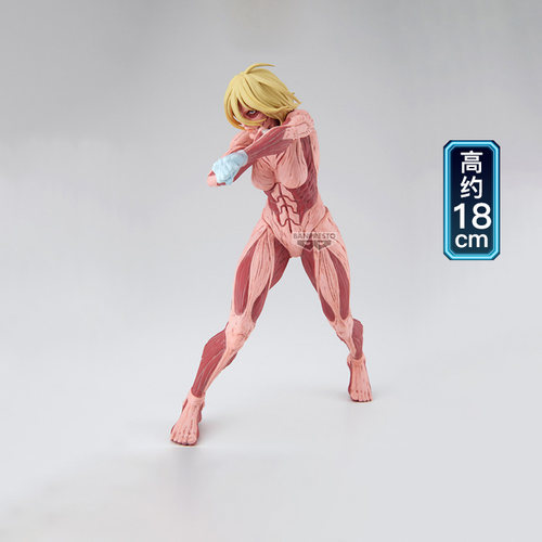 预定包邮 眼镜厂 进击的巨人 MAXIMATIC 女巨人 景品手办