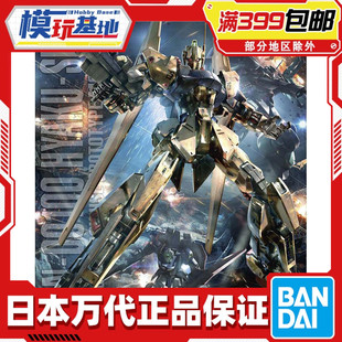 现货 万代 MG 1/100 百式 2.0 电镀金 高达Z MSN-00100 拼装模型