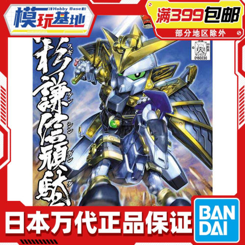 现货 万代 Q版 BB战士 SD高达 战国传 上杉谦信 顽駄无 拼装模型
