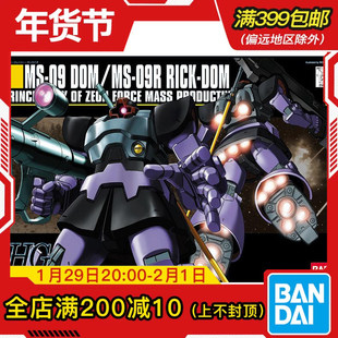 现货 万代 拼装 模型 高达 HG HGUC 1:144 力克 大魔 MS-09