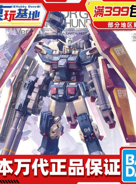 现货 万代 MG 1/100 FA78 全装甲高达 Ka版 卡版 雷霆宙域 拼装