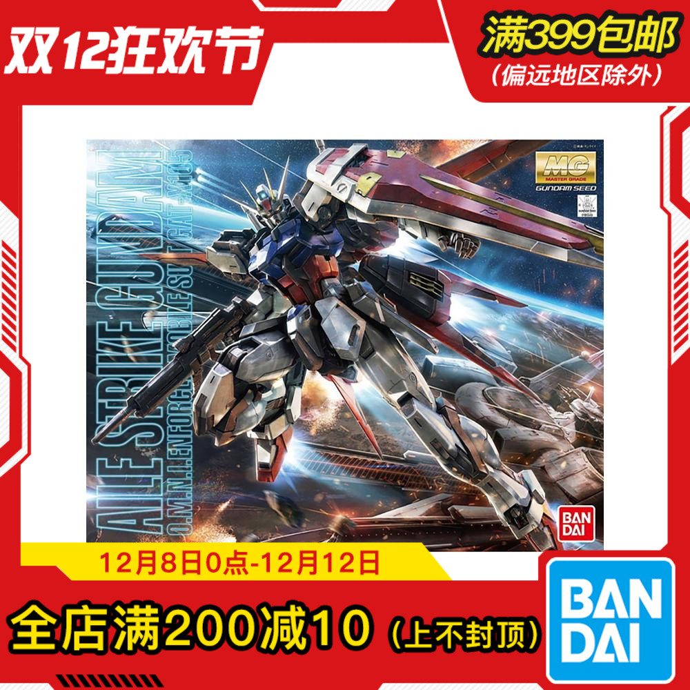现货 万代 MG 1/100 翔翼 强袭高达 RM HD 空战 空装 高达 拼装
