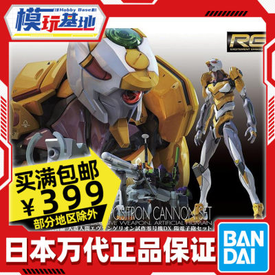 Bandai/万代RGEVA零号机