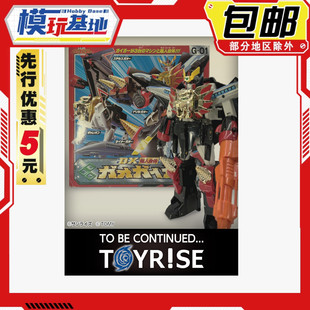 先行预定包邮 TakaraTomy T-SPARK 勇者王 GaoGaiGar 变形合体