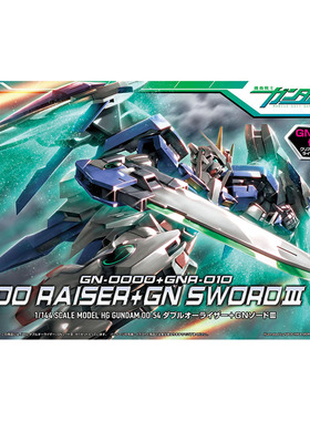 预定 万代 HG 1/144 OO Raiser高达 GN剑3 升降翼00强化 oor 拼装