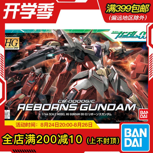 现货万代HG1/144再生高达