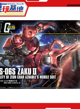 现货 万代 HGUC 1/144 HG234 扎古II 夏亚专用红扎古 新生版渣古